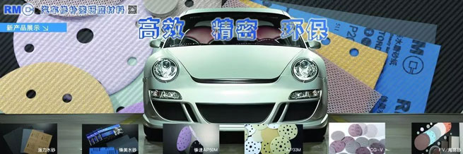 ZIBO RIKEN wird an der SEMA SHOW 2019 teilnehmen.